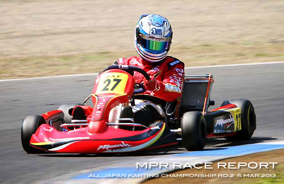 レーシングカート チーム MPR MITSUSADA PWG RACING　（光貞（ミツサダ） PWG レーシング） img｜2013 全日本カート選手権 第２戦 ツインリンクもてぎ FS-125