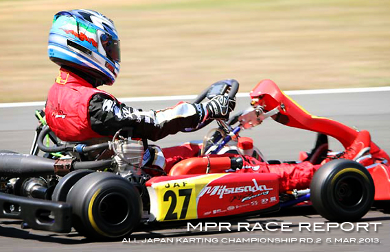レーシングカート チーム MPR MITSUSADA PWG RACING img｜2013 全日本カート選手権 第２戦 ツインリンクもてぎ FS-125
