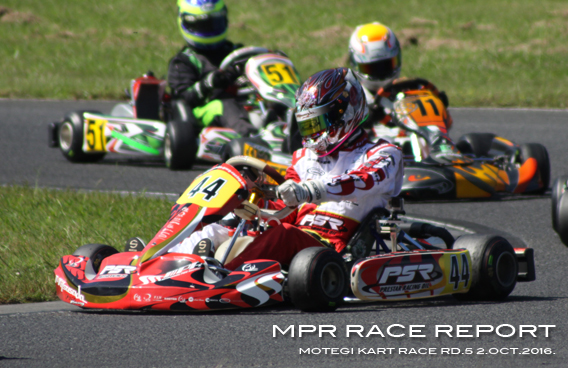 レーシングカート チーム MPR MITSUSADA PWG RACING img｜2016 もてぎカートレースシリーズ 第5戦