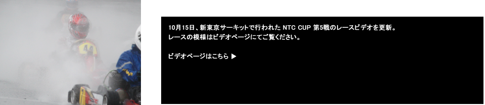 レーシングカート チーム MPR MITSUSADA PWG RACING　（光貞（ミツサダ） PWG レーシング） img｜2017 NTC CUP 第5戦